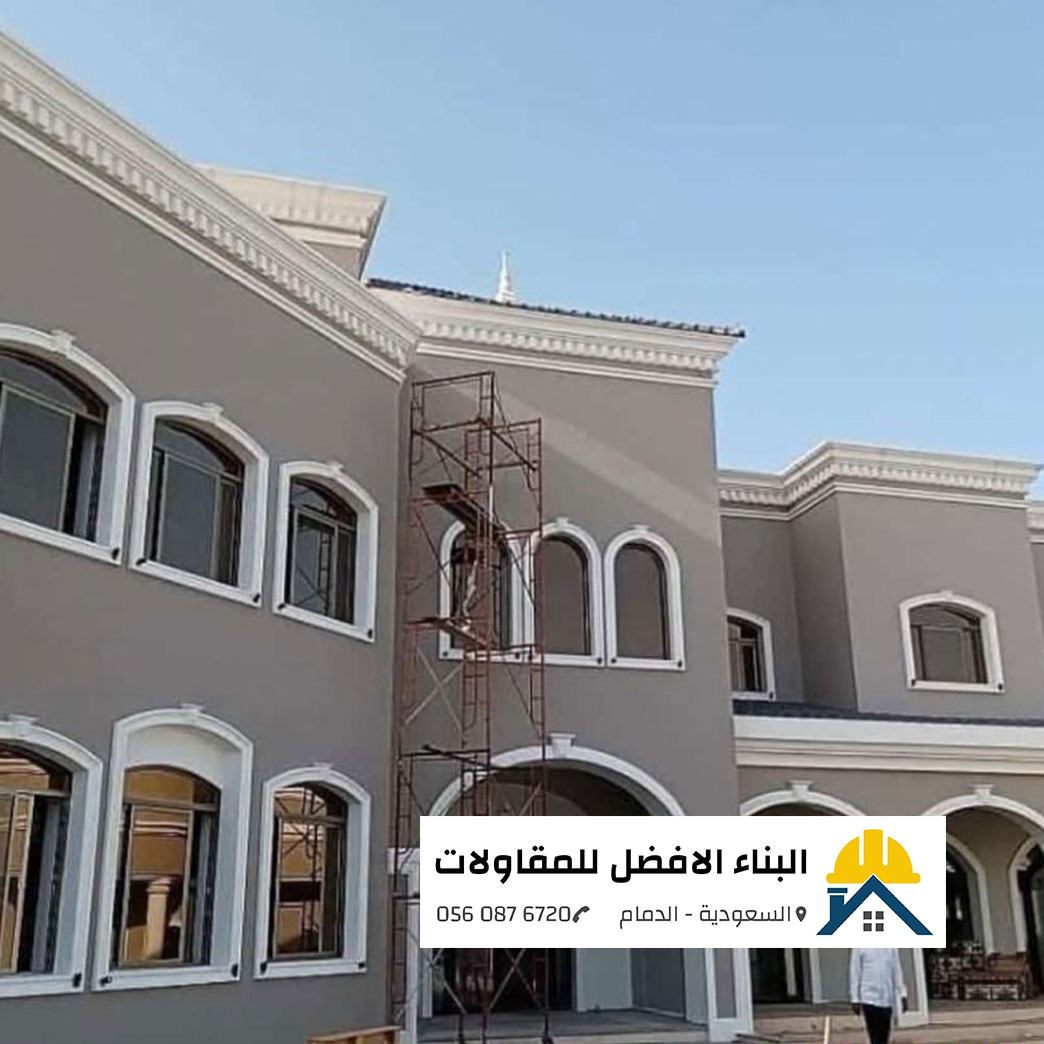 قبل وبعد تحديث واجهات منزل في الدمام