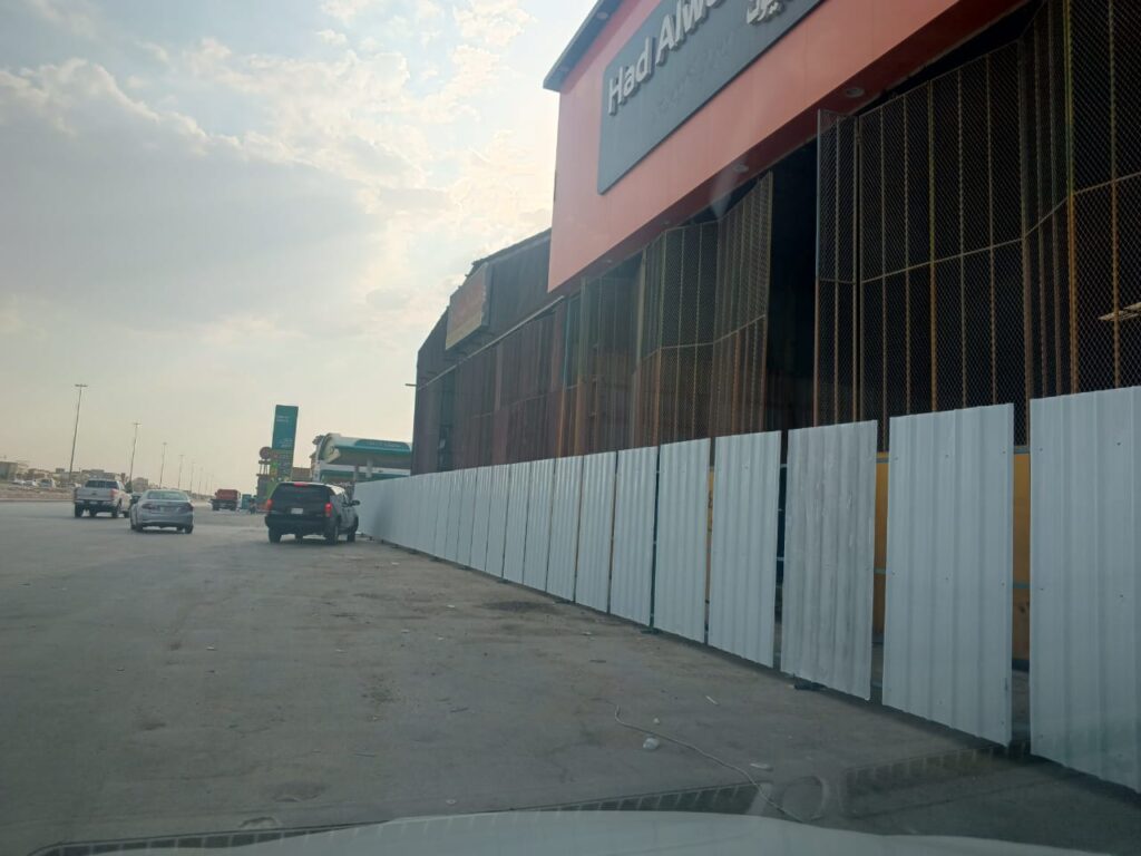 تحويشات مزارع شينكو