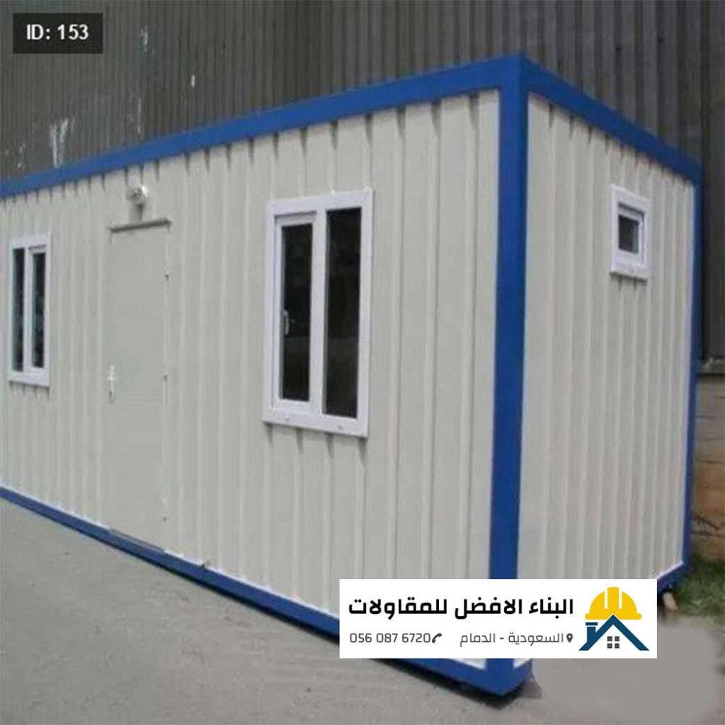 غرف سائق او غرف جاهزة