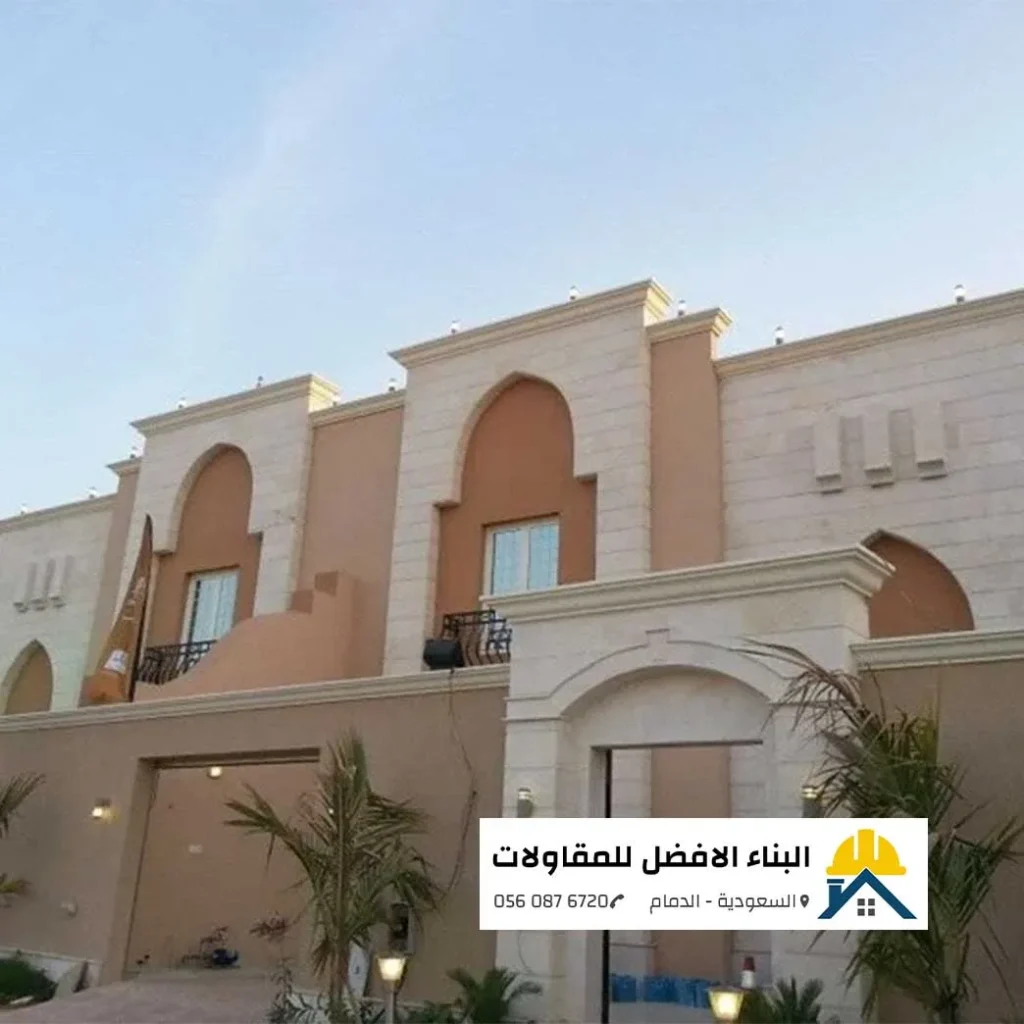 واجهة فيلا فاخرة في الدمام تم تشطيبها بدمج إطارات الحجر البيضاء مع اصباغ خارجية باللون البيج الدافئ (البيج/البني الفاتح) مع إضاءات جدارية وأقواس معمارية أنيقة وشعار مؤسسة البناء الأفضل للمقاولات بالدمام.