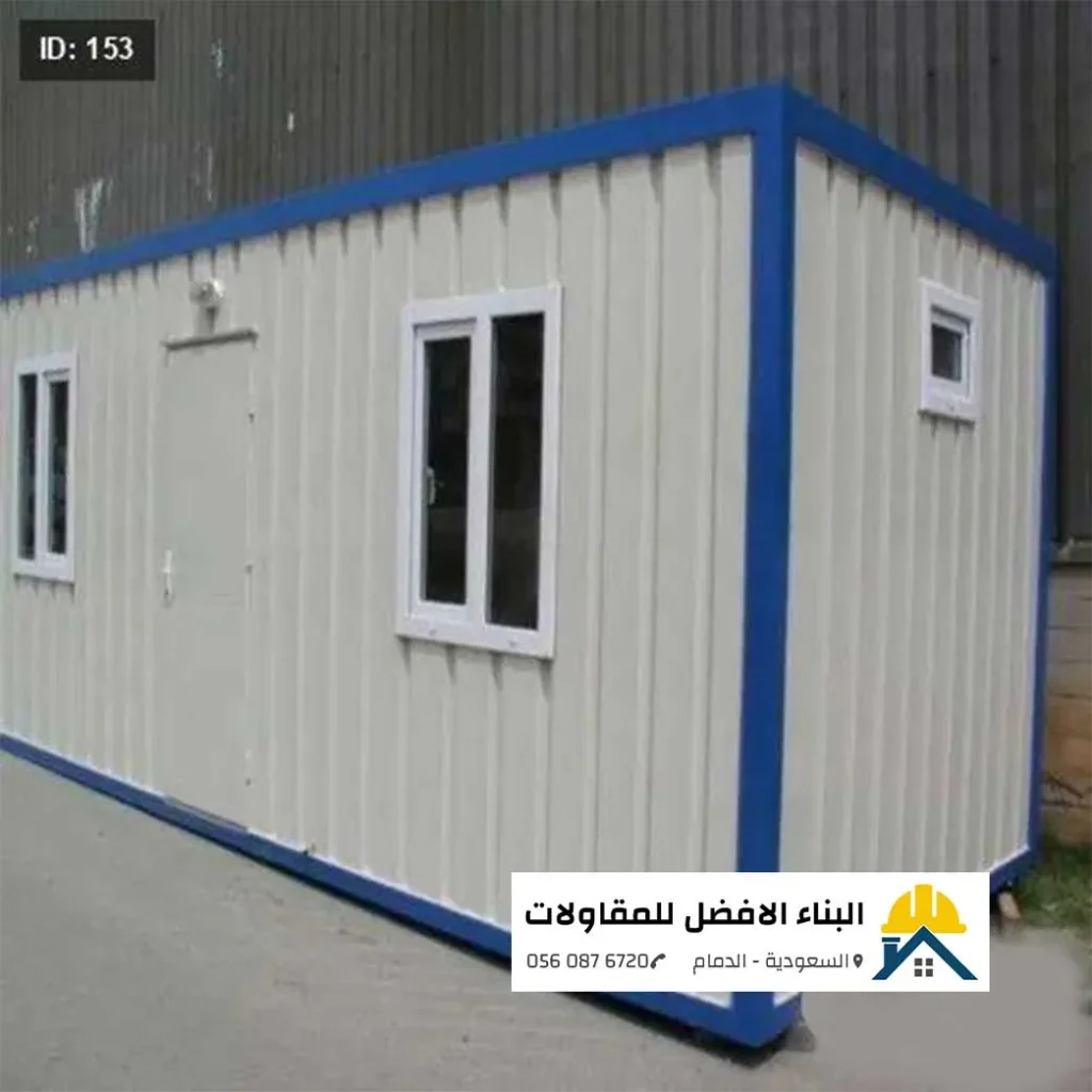 غرفة جاهزة للسكن أو كغرفة سائق بتصميم عصري ومتين في مدينة الدمام من مؤسسة البناء الأفضل للمقاولات.