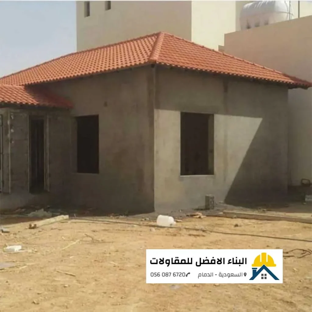 ملحق خارجي قيد الإنشاء في الدمام يتميز بسقف قرميد أحمر وجدران خرسانية، يمثل نموذجاً لأعمال البناء من مؤسسة البناء الأفضل للمقاولات.