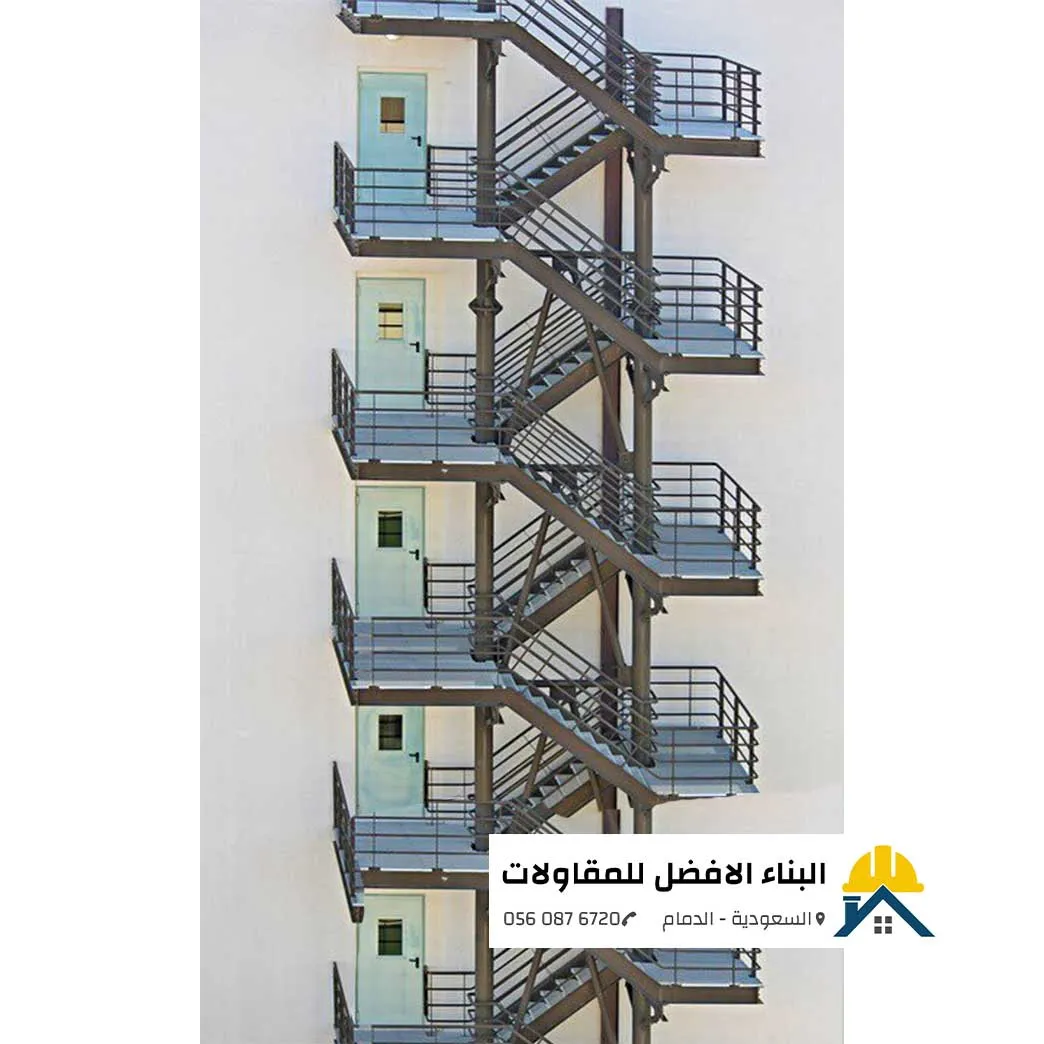 الرئيسية - البناء الافضل للمقاولات درج حديد خارجي متعدد الطوابق مخصص لمخارج الطوارئ على واجهة مبنى أبيض بالدمام، تنفيذ مؤسسة البناء الأفضل للمقاولات.