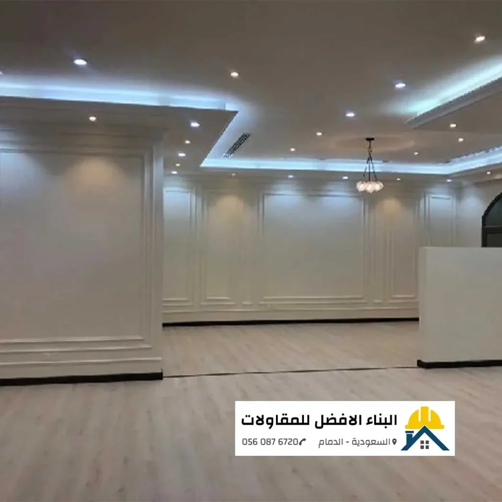 صالة واسعة بتصميم ديكورات جدران بإطارات كلاسيكية وأسقف جبس بورد مع إضاءة مخفية في الدمام، تنفيذ مؤسسة البناء الأفضل للمقاولات.