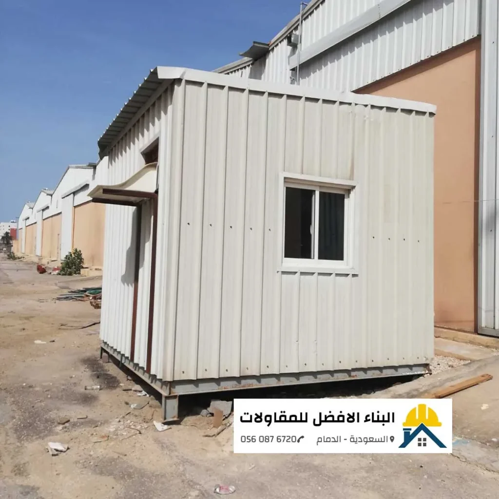 غرفة جاهزة (كرفان) معدنية ذات تصميم عملي، تستخدم كغرفة سائق أو موقع خدمي في الدمام من مؤسسة البناء الأفضل للمقاولات.