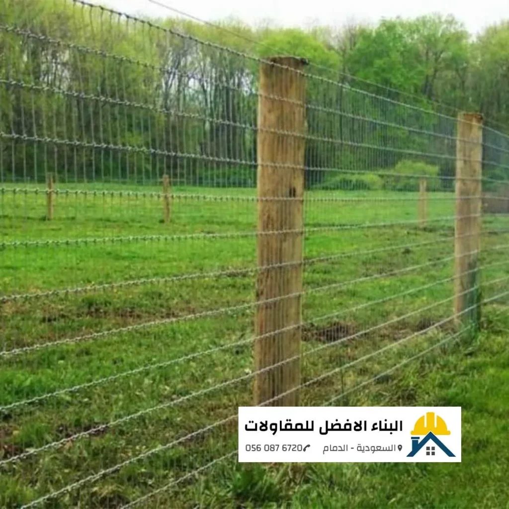سياج أمني ممتد من الشبوك السلكية المجلفنة المثبتة على قوائم وأعمدة خشبية لتسوير وحماية أرض زراعية ومزرعة خضراء، من تنفيذ مؤسسة البناء الأفضل للمقاولات بالدمام 0560876720.
