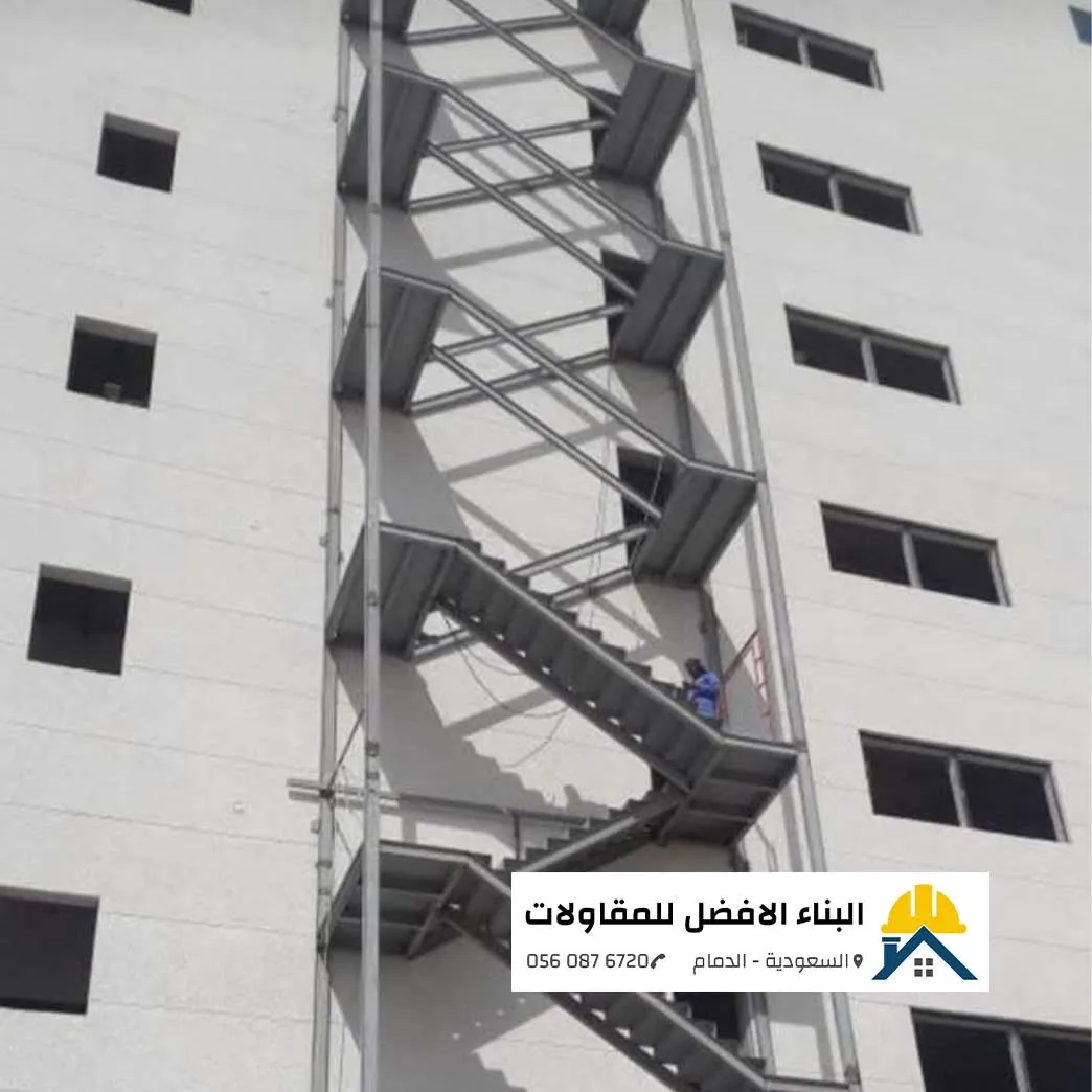 الرئيسية - البناء الافضل للمقاولات درج حديد خارجي متعدد الطوابق مخصص لمخارج الطوارئ مثبت على واجهة مبنى أبيض بالدمام، تنفيذ مؤسسة البناء الأفضل للمقاولات.