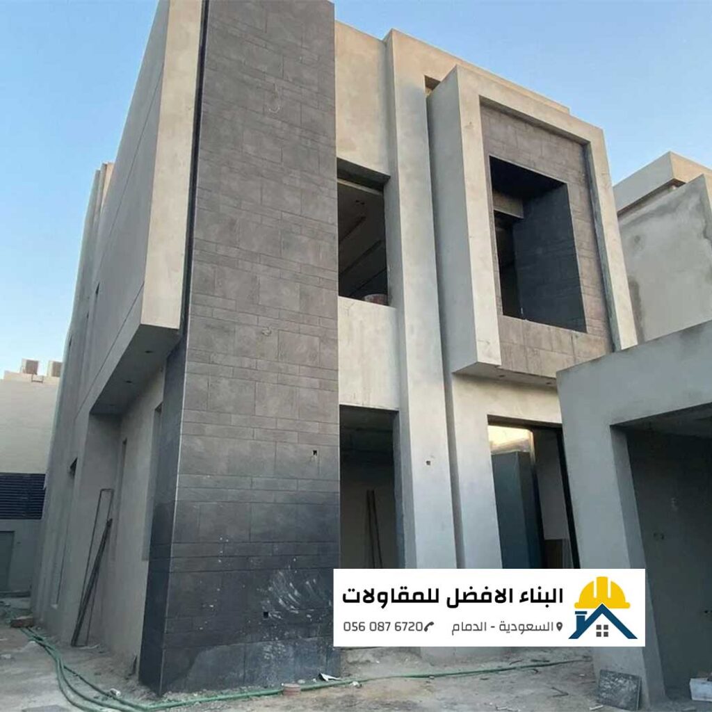 واجهة فيلا مودرن قيد التأسيس والتشطيب لتطبيق أصباغ خارجية ودهانات بروفايل، مع وجود تكسية حجرية رمادية عصرية على الجانب، من تنفيذ مؤسسة البناء الأفضل للمقاولات بالدمام مع الشعار ورقم الاتصال 0560876720.