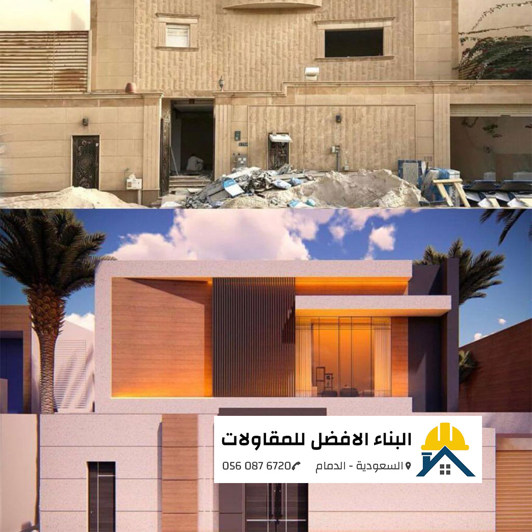 الرئيسية - البناء الافضل للمقاولات صورة مركبة تُظهر تحول واجهة مبنى قبل وبعد الترميم بواسطة مؤسسة البناء الأفضل للمقاولات في الدمام. الجزء العلوي يُظهر واجهة تقليدية من الحجر الطبيعي قيد الإنشاء والترميم مع أنقاض ومخلفات بناء في المقدمة. الجزء السفلي يُظهر واجهة مودرن فاخرة وحديثة مع إضاءة دافئة مدمجة (Warm Lighting)، كسوة خشبية وجدارية من شرائح الخشب، حديقة منسقة بنخلة، ونوافذ زجاجية كبيرة. الشعار الرسمي للمؤسسة موجود في الزاوية السفلية اليسرى.